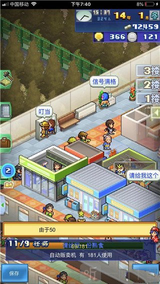 箱庭铁道物语内置mod菜单空间利用方法