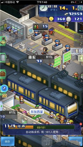箱庭铁道物语内置mod菜单列车客流分布