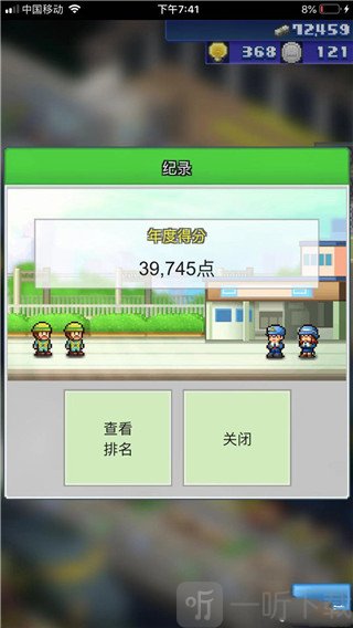 箱庭铁道物语内置mod菜单楼层收入提升