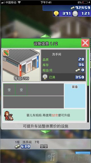 箱庭铁道物语内置mod菜单理性布局摆放