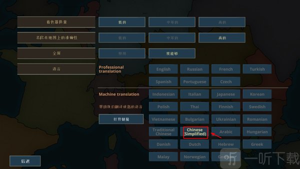 选择中文语言选项