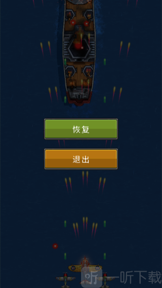 暂停菜单选项