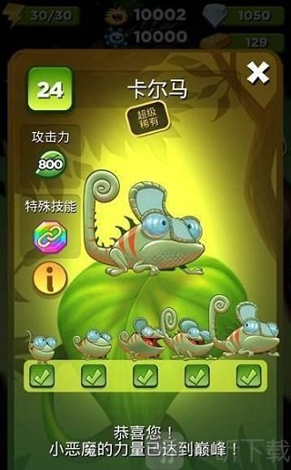 怪物消消乐卡尔马技能效果
