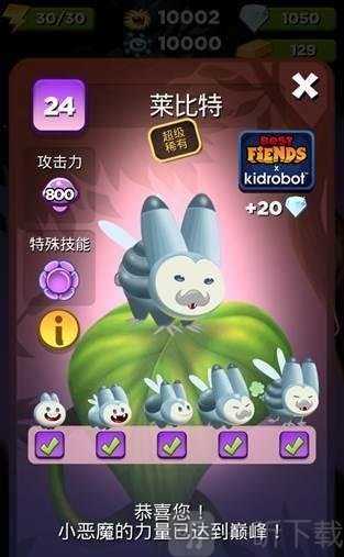 怪物消消乐莱比特技能介绍