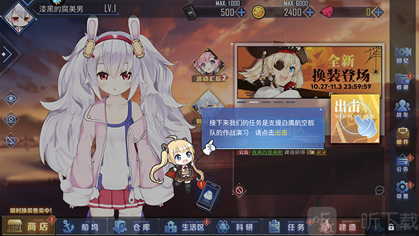 碧蓝航线国际服中文版初始舰船性能对比图
