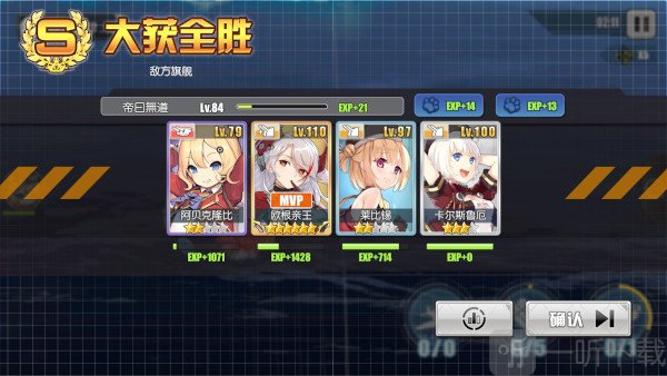 碧蓝航线国际服中文版出击提升好感度