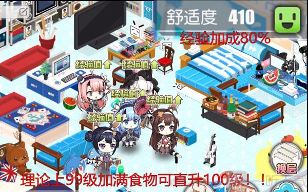 碧蓝航线国际服中文版后宅红心收取
