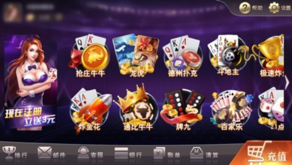 嘉行棋牌
