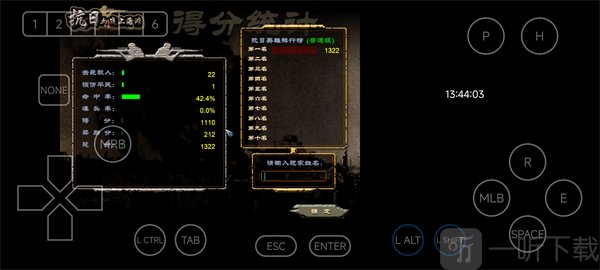 通关得分与排行榜记录界面
