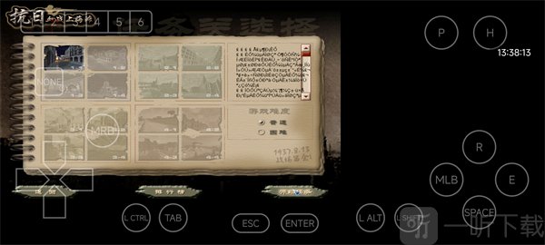 选择关卡与难度界面