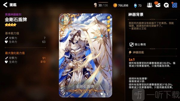 第七史诗装备获取途径
