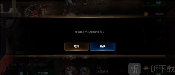 第七史诗圣域天空石获取