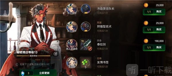 第七史诗天空石资源获取