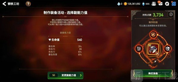 第七史诗速度套装推荐