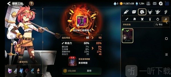 第七史诗装备套装搭配