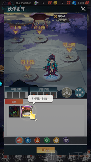 光之契约阵营羁绊搭配推荐