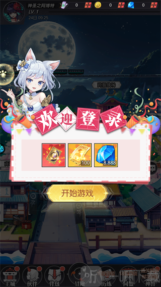 光之契约VIP挂机经验加成