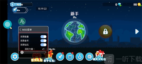 在MOD菜单中开启无限金币钻石选项