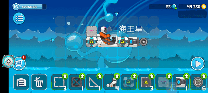 暴爽疯狂赛车海王星车辆组装