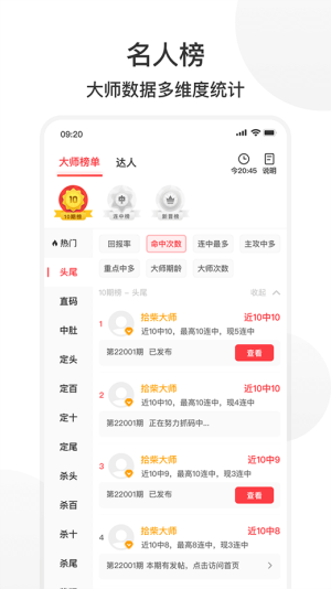 c5彩票手机版APP