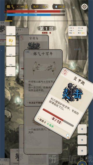 卡牌修仙传战斗出牌效果展示