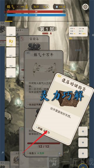卡牌修仙传滑动出牌操作示意