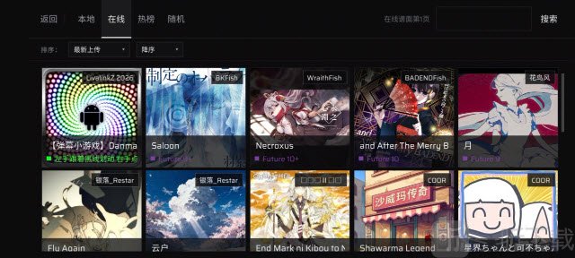 Anoawa选择曲库界面