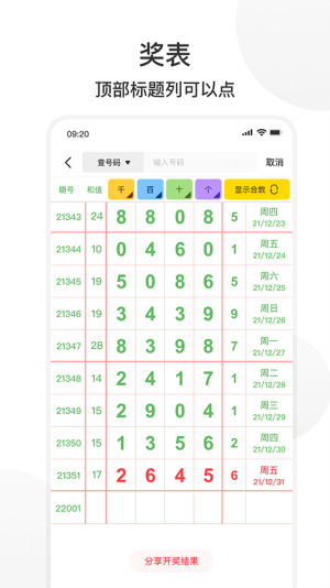 c5彩票手机版APP