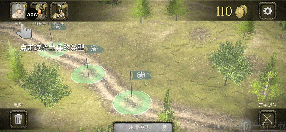 兵种部署菜单