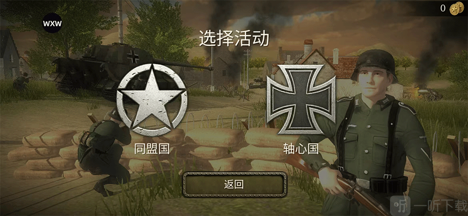 选择阵营界面