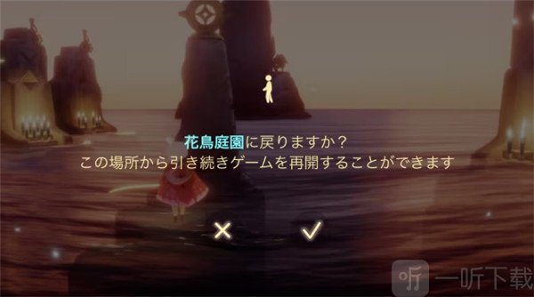 光遇遇境前往空巢方法