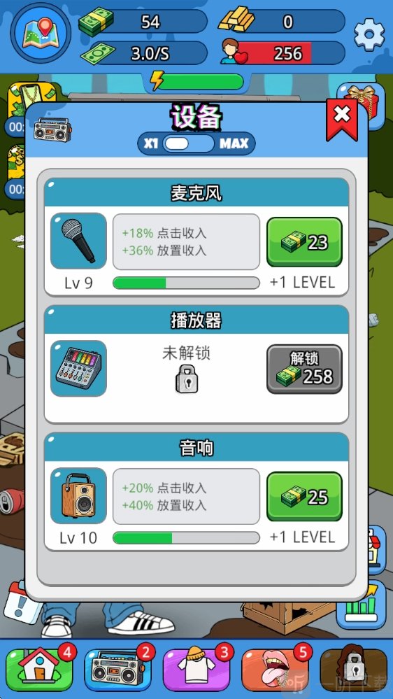 放置说唱明星升级设备提升效率
