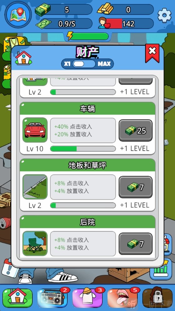 放置说唱明星项目等级进化展示