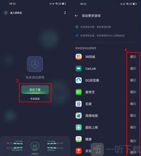 红米游戏空间手动添加手机游戏