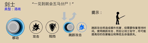 火柴人战争遗产老版本剑士