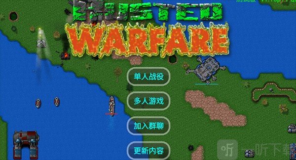 铁锈战争永恒科技完整版主界面