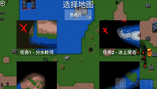 铁锈战争永恒科技完整版战役模式