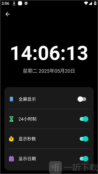 照妖镜7.0全屏时间显示功能