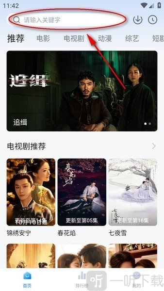 剧白白免费电视剧搜索功能