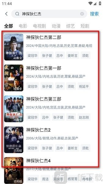 剧白白免费搜索结果