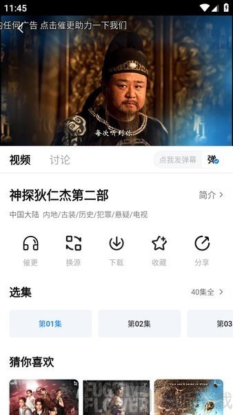 剧白白免费播放及选集页面