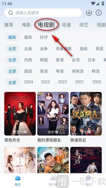 剧白白免费电视剧专区