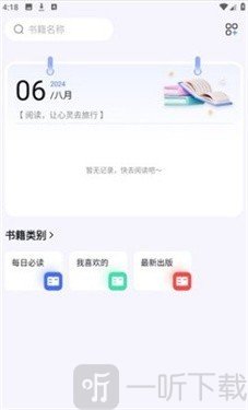 BOBO浏览器全球通安卓版app阅读功能
