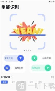 BOBO浏览器全球通安卓版app文字植物识别