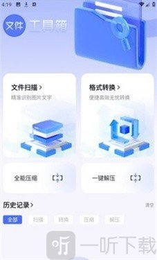 BOBO浏览器全球通安卓版app文件扫描转换