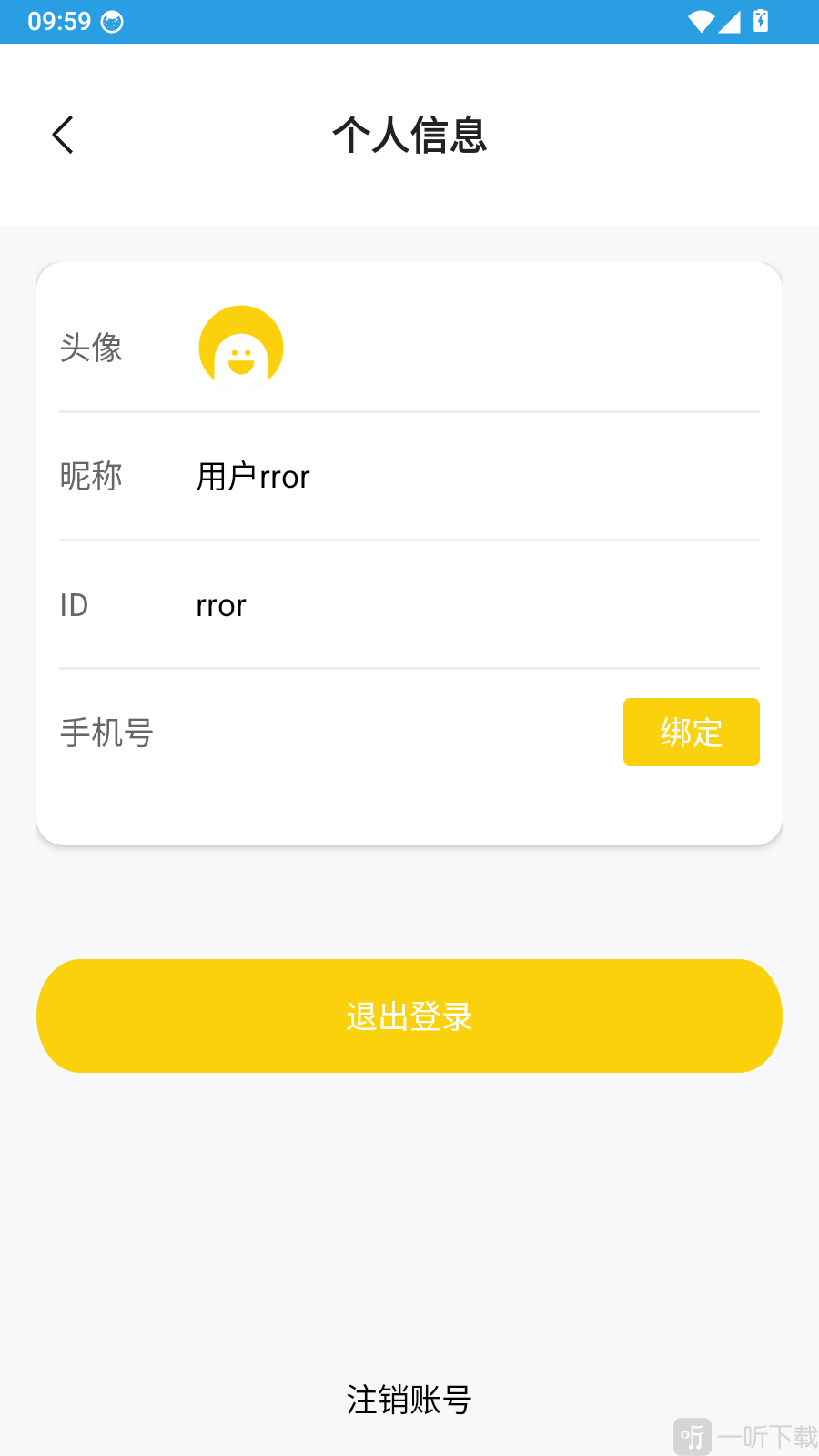 锐颜闪绘相机绑定按钮界面