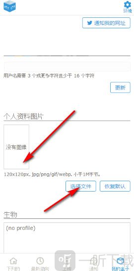 Poipiku选择本地图片文件界面