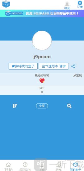 Poipiku头像更换完成效果