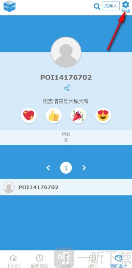 Poipiku我的盒子环境设置入口
