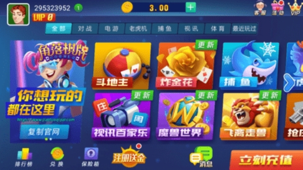 角落棋老版本